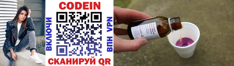 Кодеиновый сироп Lean Purple Drank  Саяногорск 