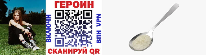 купить закладку  Саяногорск  Героин Heroin 