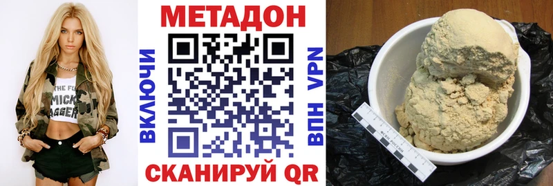 дарнет шоп  Саяногорск  МЕТАДОН белоснежный 